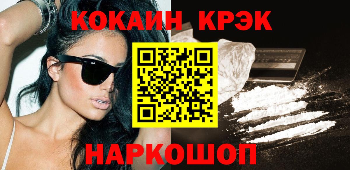 Кокаин Эквадор Павлово