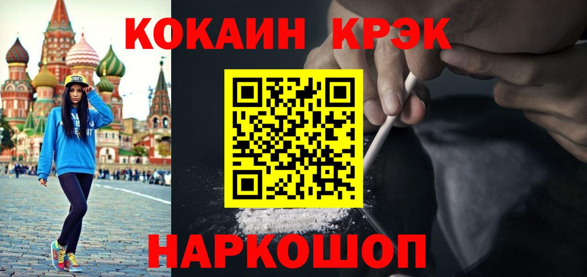 COCAIN Fish Scale  COCAIN Fish Scale  COCAIN  Павлово  Вход с VPN 