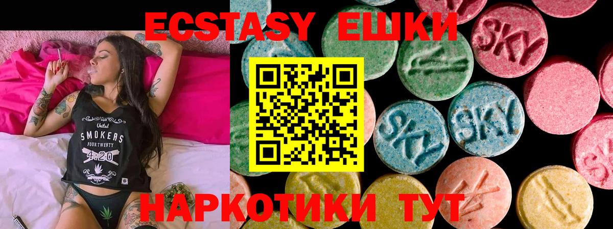 Экстази TESLA Павлово