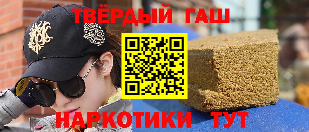 Гашиш гарик  ГАШИШ hashish  Вход с VPN  Павлово 