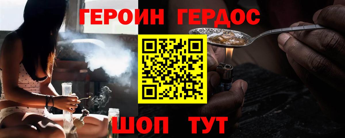 Павлово  Героин афганец  Вход с VPN 