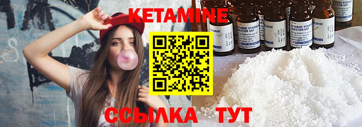 КЕТАМИН ketamine Павлово