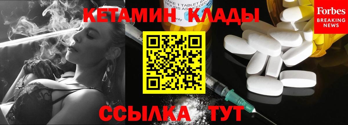 мориарти телеграм  КЕТАМИН VHQ  Кетамин VHQ  Вход с VPN  Павлово 