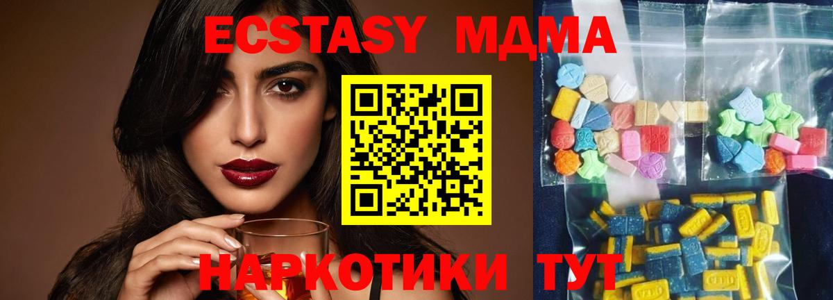 MDMA crystal  Вход с VPN  MDMA молли  Павлово 