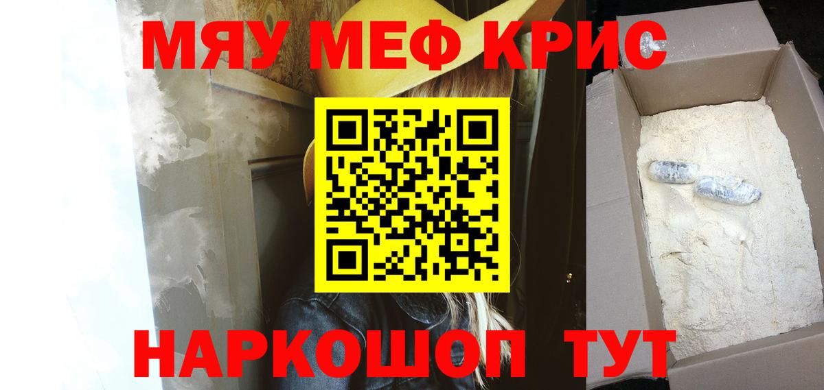 МЕФ мука Павлово