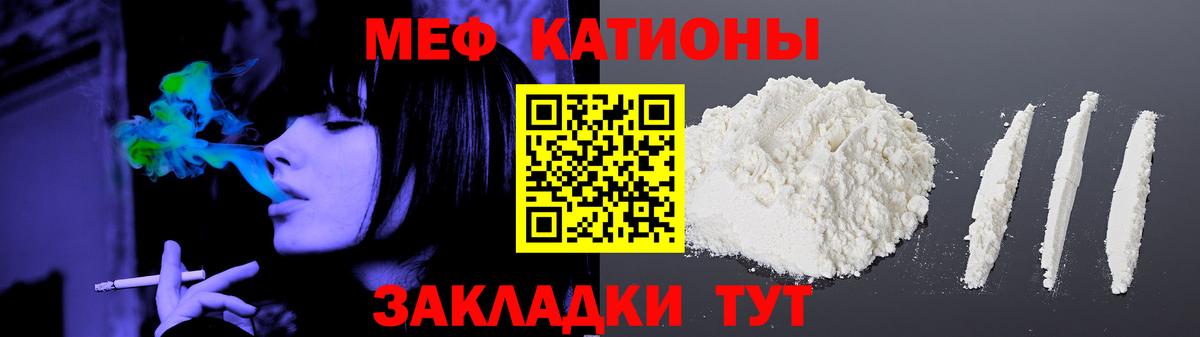 Павлово  МЕФ VHQ  Меф  МЯУ-МЯУ 4 MMC  Вход с VPN 