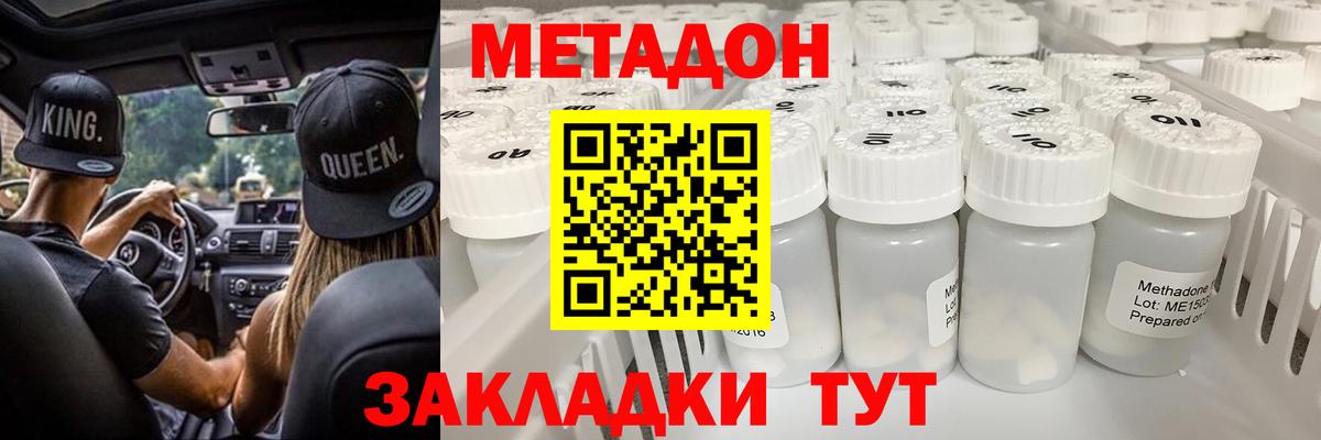 Павлово  МЕТАДОН мёд  Вход с VPN 
