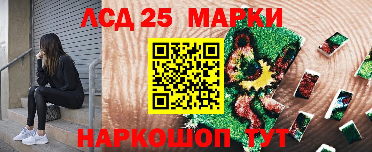 Наркотические марки 1,5мг Павлово